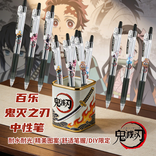 日本PILOT百乐juice果汁笔鬼灭之刃DIY学生按动式考试刷题中性笔