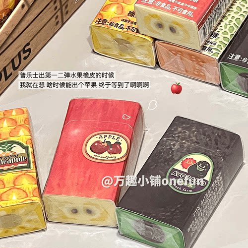 日本PLUS普乐士水果橡皮擦可爱真橡皮擦拭干净橡皮少屑不留痕