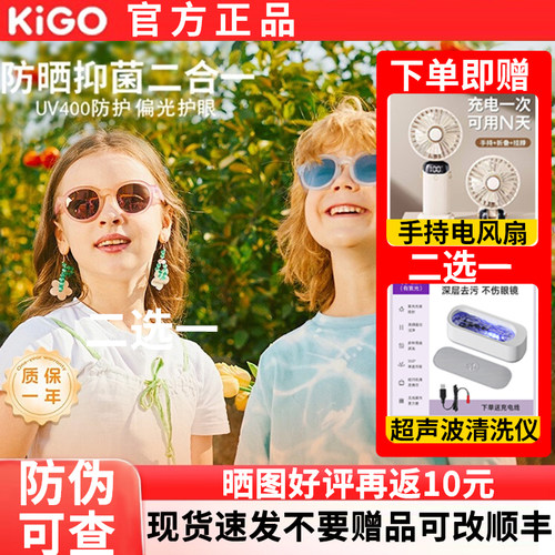 KIGO儿童太阳眼镜时尚防晒宝宝墨