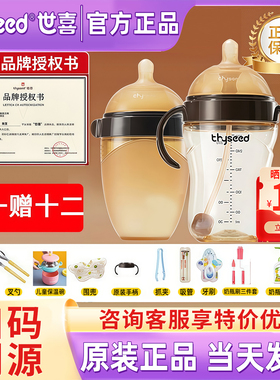 世喜断奶仿真母乳硅胶奶瓶新生儿防摔宽口径防胀气PPSU宝宝奶瓶
