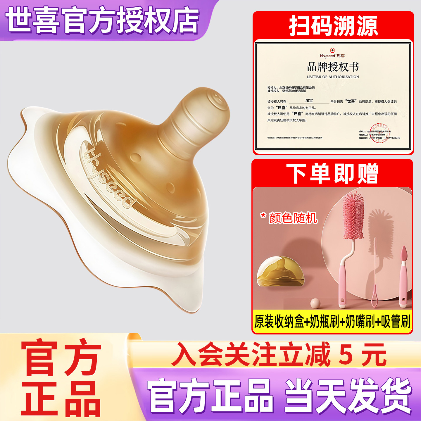 世喜乳宝硅胶防咬乳头保护罩哺乳奶嘴套内陷辅助喂奶神器乳盾
