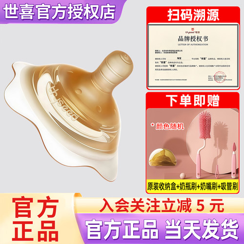 安徽销量好世喜乳盾喂奶双层保护