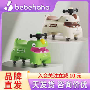 Bebehaha花生车宝宝扭扭车滑行恐龙溜溜车儿童1-3岁玩具周岁礼物