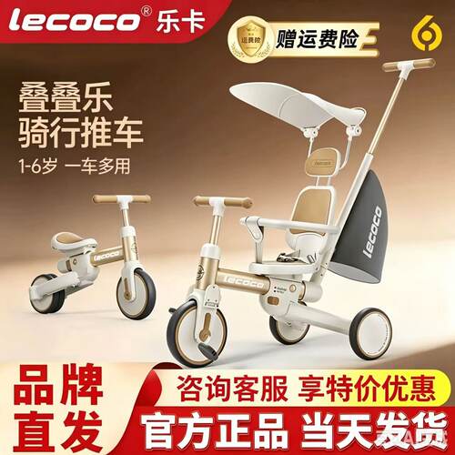 lecoco乐卡沃克S3儿童叠叠乐骑行推车三轮车推杆平衡车遛娃神器