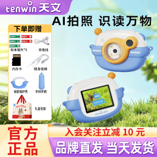 【六一礼物】天文AI拍学机智能照相益智玩具儿童学习早教生日礼物