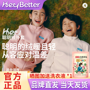 HeyBetter儿童聪明绒外套抗静电轻暖绒秋冬男女童保暖上衣