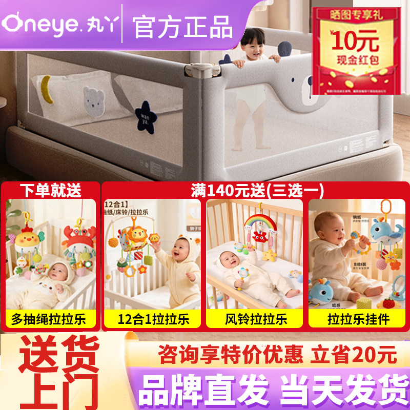 丸丫床围栏免打孔可升降安全防护