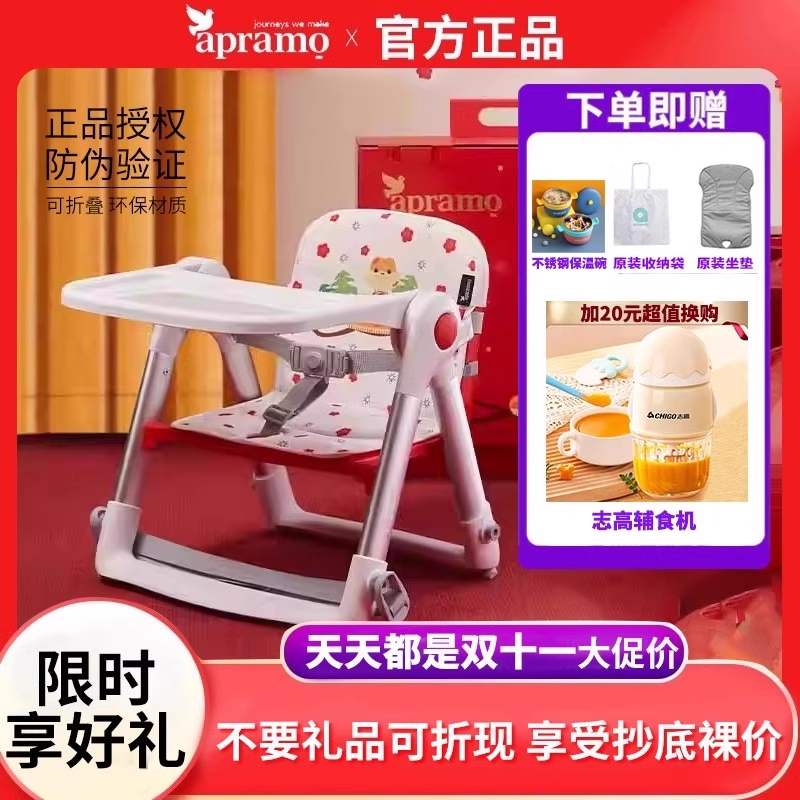 Apramo安途美便携餐椅宝宝婴儿可折叠餐座椅外出儿童家用吃饭座椅
