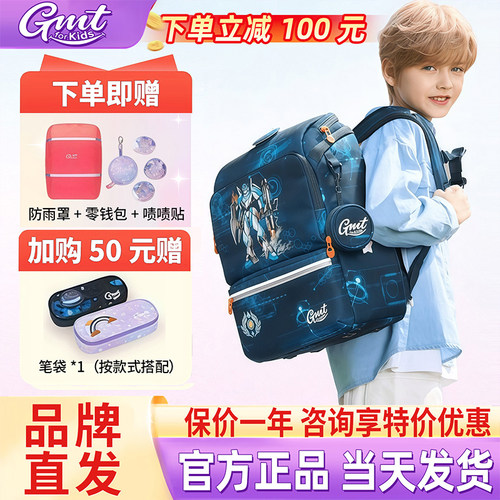 挪威gmt儿童小学生书包男生女孩三一六年级初中减负护脊双肩背包