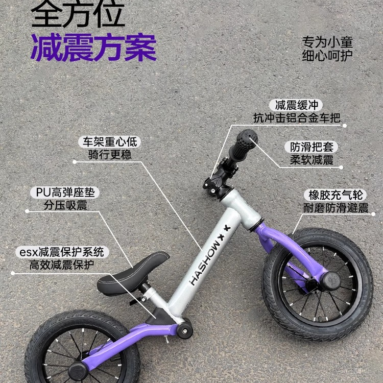 哈秀Y1儿童平衡车无脚踏男女孩宝宝1-3-6岁幼儿滑行滑步车