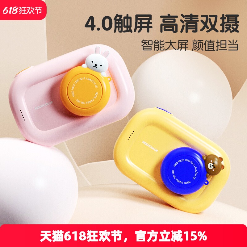 凯蒂卡乐儿童照相机玩具