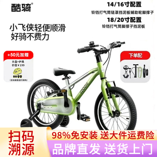 酷骑F3小飞侠儿童自行车铝合金3 12岁中大童脚踏车男女孩山地车