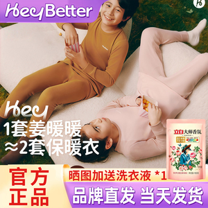 中暖款双面可穿|HeyBetter姜暖暖儿童保暖衣套装男女童内衣秋衣裤