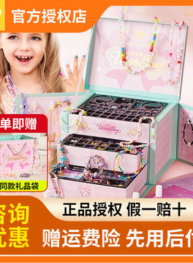 凯蒂卡乐儿童串珠礼盒玩具女孩手工diy材料穿珠子手链宝石首饰箱