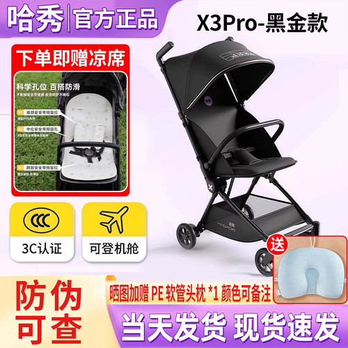 哈秀X3Pro口袋推车可坐可躺婴儿推车遛娃神器宝宝轻便折叠可登机