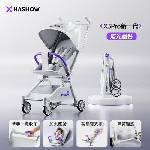 哈秀X3Pro口袋推车可坐可躺婴儿推车遛娃神器宝宝轻便折叠可登机