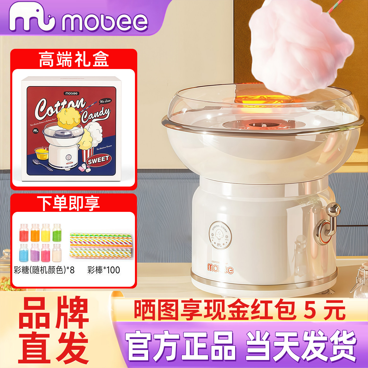 mobee棉花糖机儿童家用迷你花式棉花糖机器商用全自动摆摊用DIY
