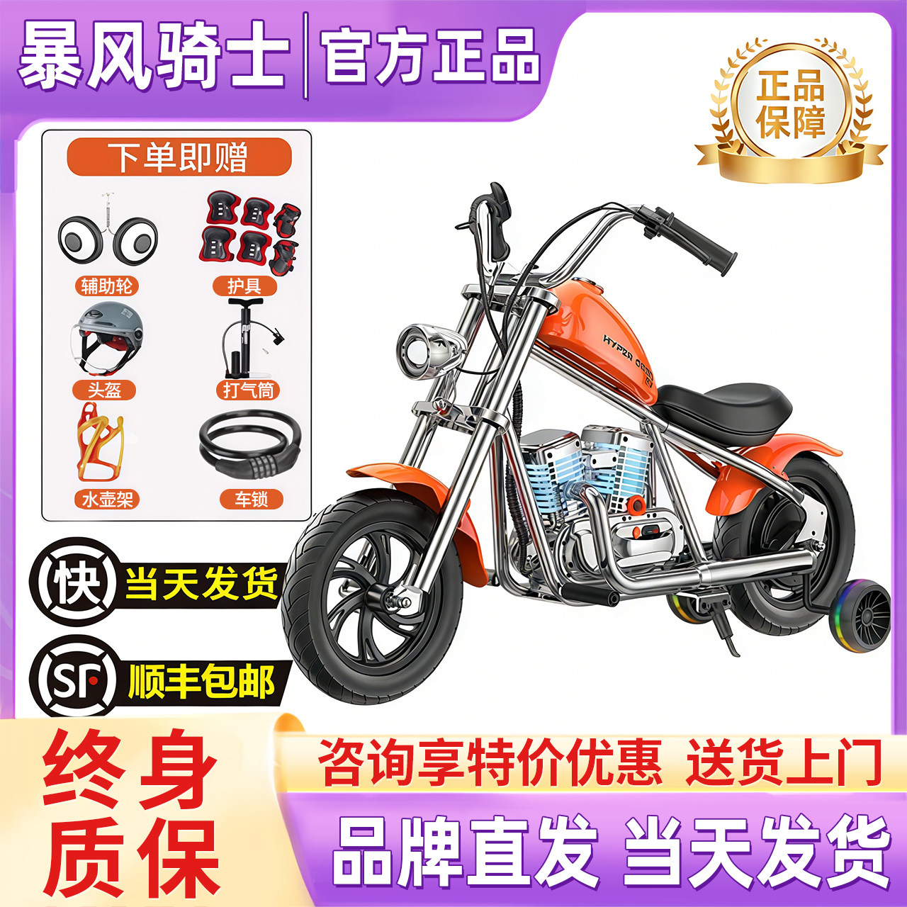 暴风骑士儿童电动车摩托车两轮越野车可坐大人4-12岁卡丁车玩具车