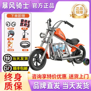 12岁卡丁车玩具车 暴风骑士儿童电动车摩托车两轮越野车可坐大人4