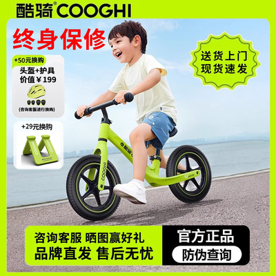酷骑S3儿童平衡车2-6岁入门