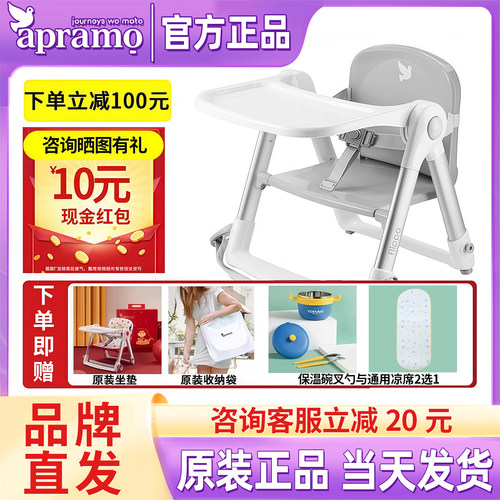 Apramo安途美宝宝婴儿童餐椅便携式可折叠家用外出餐桌吃饭座椅子