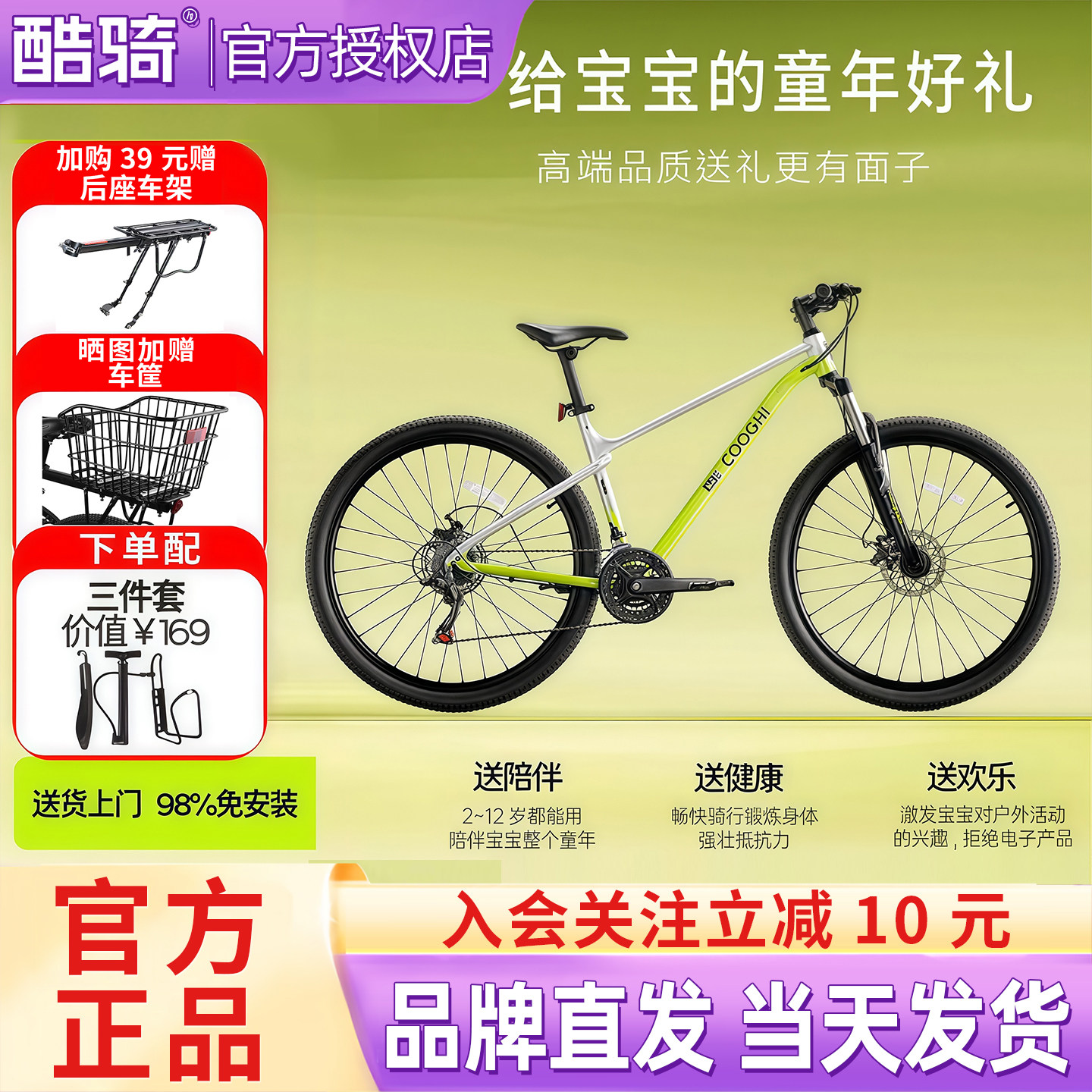 酷骑羚羊山地自行车6-12岁A3A5青少年学生24寸10-15岁8岁儿童变速