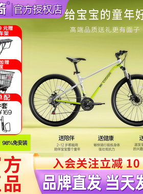 酷骑羚羊山地自行车6-12岁A3A5青少年学生24寸10-15岁8岁儿童变速
