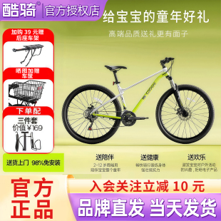 酷骑羚羊山地自行车6-12岁A3A5青少年学生24寸10-15岁8岁儿童变速