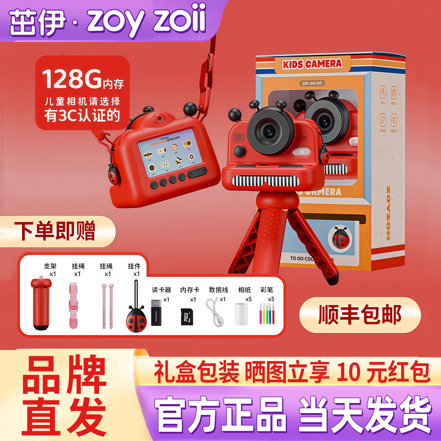 zoyzoii儿童拍立得照相机可拍照可录像可打印彩色相片生日礼物