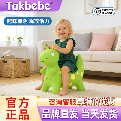 Takbebe塔克贝贝跳跳马充气马宝宝坐骑马婴幼儿童玩具马酷酷龙T19