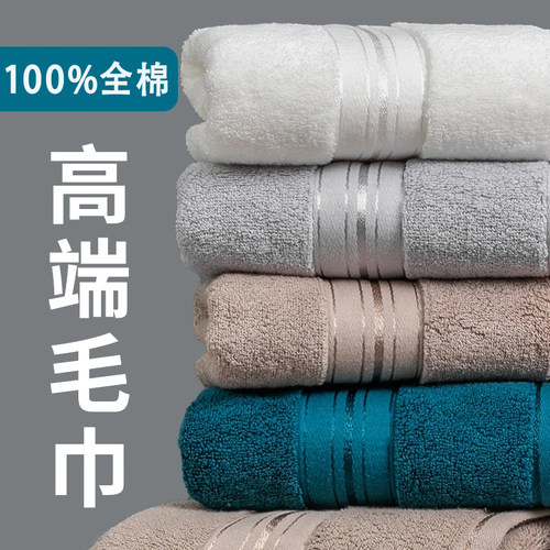 成人高档洗脸毛巾纯棉吸水不掉毛