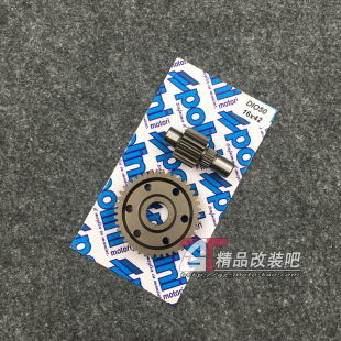 ZX34 非TWH AF18 42T高速齿轮 35期15 尾牙 DIO50改装