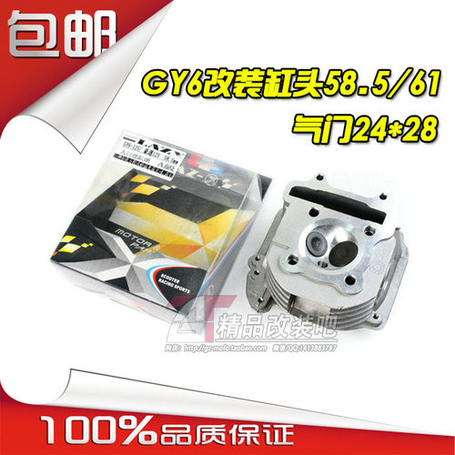 雷石改装缸头豪迈GY6仿福喜鬼火