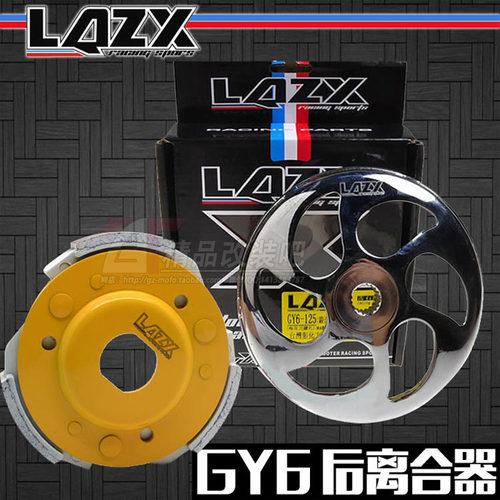 雷石LAZX传动套件离合碗公普利盘福喜RSZ巧格鬼火gy6改装非FM尼比