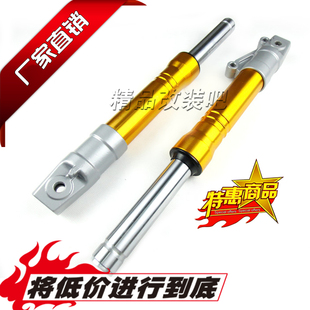 35期 摩托车DIO50 碟刹改装 28期 前减震前叉前避震器