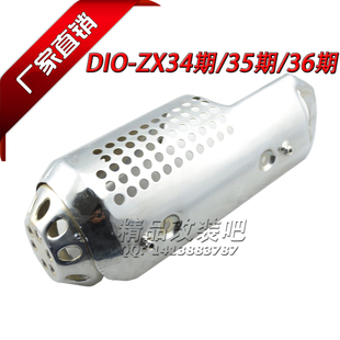 排气盖装 适用本田50 改装 ZX蜂窝环保罩 饰排气罩 DIO34期35期38期