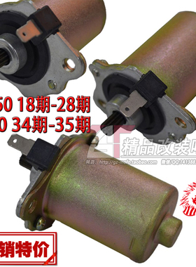 适用本田DIO50 AF18 27 28期 原装马达 ZX34 35 38期启动电机马达