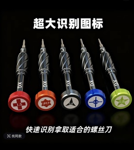 新款超硬铬钼环钢西小匠手机维修螺丝刀十字手机维修工具