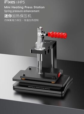 艾菲斯多功能保压机万用保压模具手机屏幕维修可加热控温避空设计