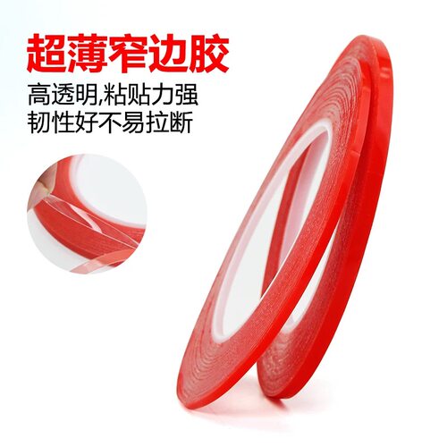 进口双面胶 透明海绵胶 粘Phone pad 三星 平板手机触摸屏手机