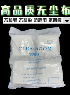 屏幕维修手机压屏擦拭布贴膜液晶除胶超细纤维无尘布4寸400张10CM