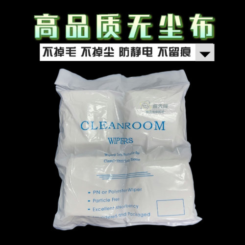 高洁净无尘布擦拭液晶手机维修