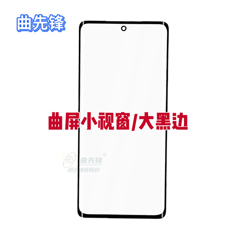 黑边加宽适用mate40pro mate60 70 P30 50 P40pro小视窗米11盖板