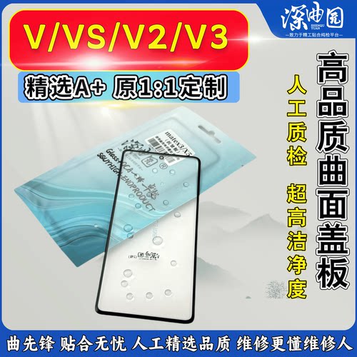 魔术v/v2/v3盖板折叠小屏盖板