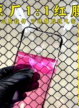 苹果原厂防水胶适用于iPhoneX/XR/11/12/13/14/15 PROM系列过气密