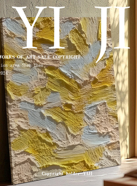 YJ.ART原创手绘《金秋万物》现代轻奢风暖色抽象玄关肌理书房挂画