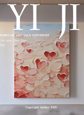 YJ.ART原创手绘《心虹叠梦》奶油风心形治愈系艺术客厅卧室挂画