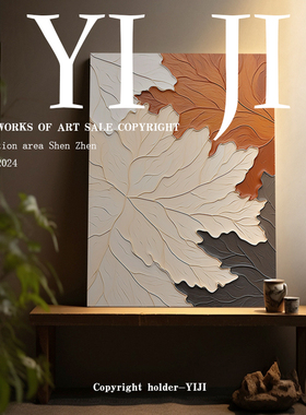 YJ.ART原创手绘《融悦》侘寂风装饰画极简设计师玄关抽象艺术油画
