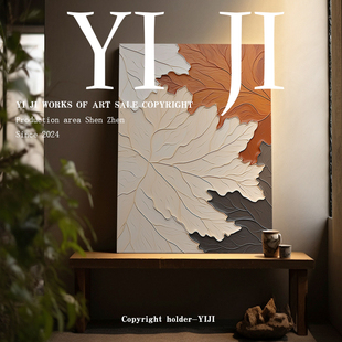 饰画极简设计师玄关抽象艺术油画 侘寂风装 YJ.ART原创手绘 融悦