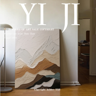 YJ.ART原创手绘《连绵山峰》侘寂风装饰画简约抽象山脉艺术肌理画
